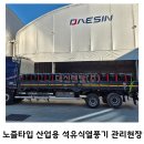 대신산업(주) 이미지