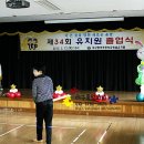 동곡초교병설유치원 이미지