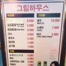 피자알볼로 과천점 | 청계 산앤들 [캠핑 느낌 바베큐 식당]