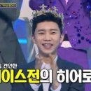 미스터히어로 이미지