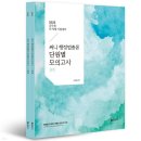 행정 | 2025년 국가직 및 지방직 9급 공무원 교재 후기 [행정법총론]