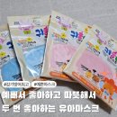 아이제이팜 네이버블로그