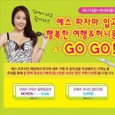예스여행 이미지