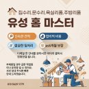 테크노밸리1단지(아)경로당 | 대전 탈거된 스윙도어 수리 관평동 12단지