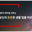 이로법무사사무소 이미지