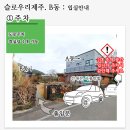 아늑펜션B민박 | [제주숙소] 제주 감성 가득한 애월 독채 4인 숙소 추천 &#39;슬로우리제주&#39;B