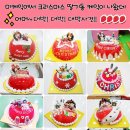 내가만든미케익 이미지