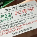 삼산체육관역 3번 출구 | [인천/부평] 삼산월드컨벤션센터 웨딩홀 예식 시식 후기 (토요일 점심 예식)