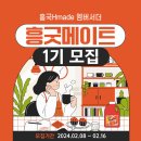 굿메이트