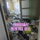 서울특별시 관악구 클린센터 이미지