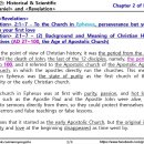 Bible Matrix ⑦_146_REV 2:1~7 – Church in Ephesus: Background and Meaning of 이미지