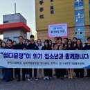 운정고등학교사회적협동조합정다운정
