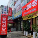 홍가네정육식당 이미지