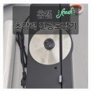 홈웰