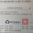 ‼️24년 9월 사랑의 릴레이 이어가실게요 ‼️ 이미지