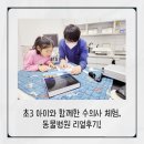 맘동물병원 | 초3 아이와 함께한 수의사 체험, 실제 동물병원 방문 리얼후기