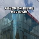 내포축산유통