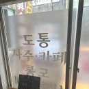 [명동] 명동사주 잘 보는 곳, 명동사주카페 도통 상담 후기