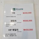리안헤어죽전캐스빌점 | 용인클리닉 전문 죽전역미용실 리안헤어 죽전캐스빌점 결개선 클리닉으로 푸석머리 탈출 성공!!