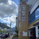 수제갈비도담 이미지