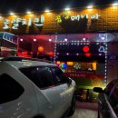 곱분이곱창파주법원리점 | [파주/법원] 응답하라 감성 가득! 레트로 치킨 맛집 ‘로얄치킨’ 후기