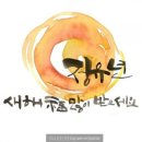 꿈을 그리는 캘리그라피 이미지