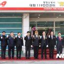 대화119안전센터 이미지