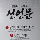 홈플러스 화성 동탄점 이미지