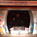 상록수 어린이집 이미지