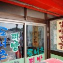 가고파찐빵 이미지