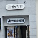 [머더파커/익산점] &#39;전기:사라진 아이들&#39; 후기, 스토리형 테마와 테이블방탈출까지 한 번에 가능한 곳