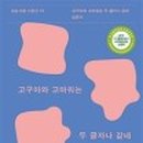 치유와 성장의 글쓰기(1) 이미지