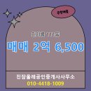 올레공인중개사사무소 네이버블로그