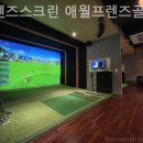 애월프렌즈 골프연습장 이미지
