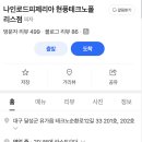 나인로드 피제리아(현풍테크노폴리스점)