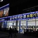 다비치안경대전