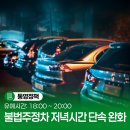 주정차055 네이버블로그