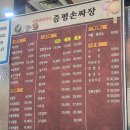 증평손짜장 네이버블로그