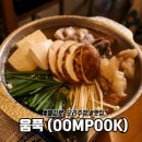 을지로 움푹 스지전골 육회김밥 내 돈 내산 후기