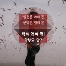 강의하는아이들백마캠퍼스학원
