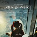 스카이 | 아이와 부산 엑스더스카이 후기｜100층 전망대·할인·주차 총정리