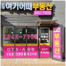 운정여기어때부동산공인중개사사무소 이미지
