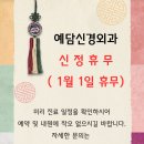 예담신경외과의원 네이버블로그