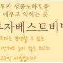 [2024년 8월 7일] 주식투자 최신핵심정보 (핵심주식시황/예상강세테마/급등주/상한가종목/가치주/테마주/공모주/미증시/국내증시) 이미지