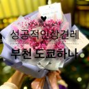 중동087 | 상견례 선물 편지 장소 준비하기 부천 도쿄하나 추천