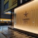 칸데오 호텔(CANDEO HOTELS) 이미지