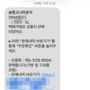 중고나라 | 중고나라 안심결제, 중고나라 카드결제 후기/판매 수수료, 구매 수수료 후기