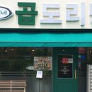 승도리네곱도리탕마곡 이미지