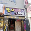 in 코인 노래연습장 이미지