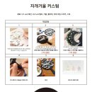 직접 만들어보는 영롱한 레진아트 소품 1 | 천내리 도시재생센터 레진 출강, 자개 거울 레진 커스텀, 레진 커스텀 클래스 출강 후기